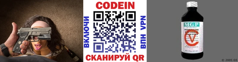 где купить наркотик  дарк нет клад  Codein Purple Drank  Изобильный 