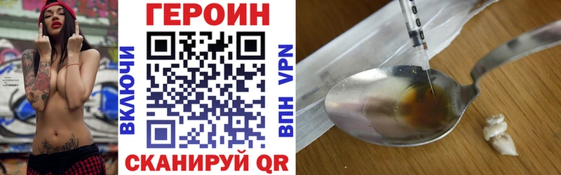 ГЕРОИН Heroin цены наркотик Изобильный