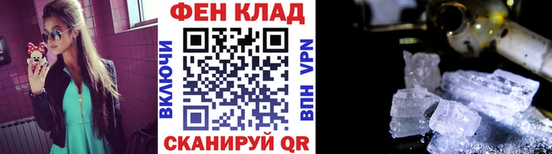 купить   Изобильный  Метамфетамин кристалл 